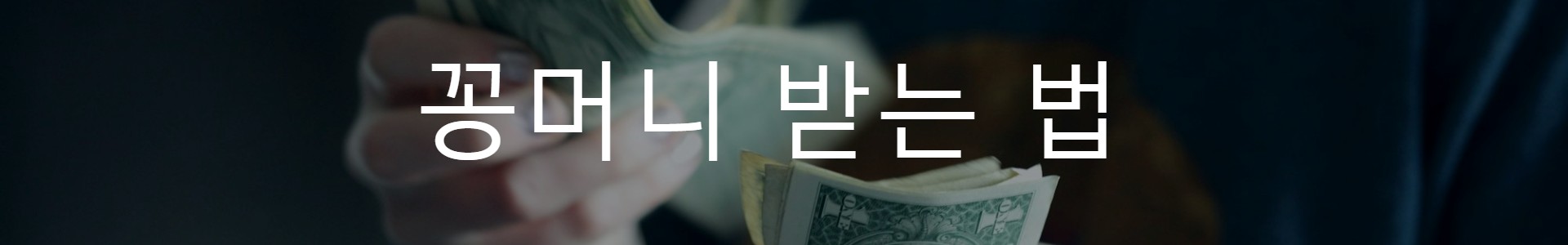 먹튀보증사이트