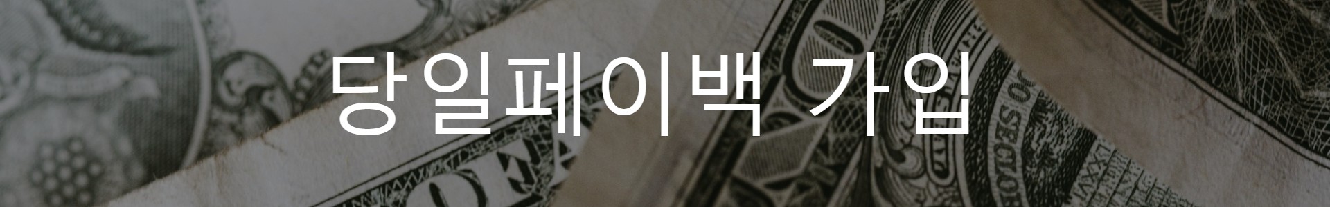 안전놀이터